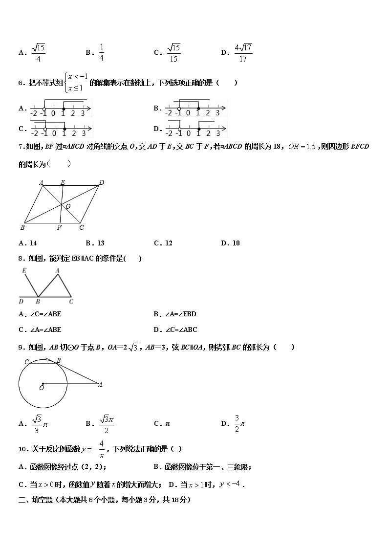 广东省江门市恩平市2021-2022学年中考联考数学试题含解析02