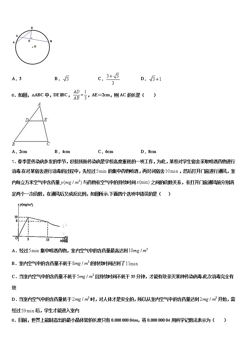 广东省惠州市市级名校2022年中考数学猜题卷含解析第2页