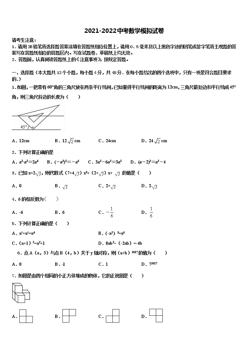广东省深圳市坪山区2022年中考联考数学试卷含解析01