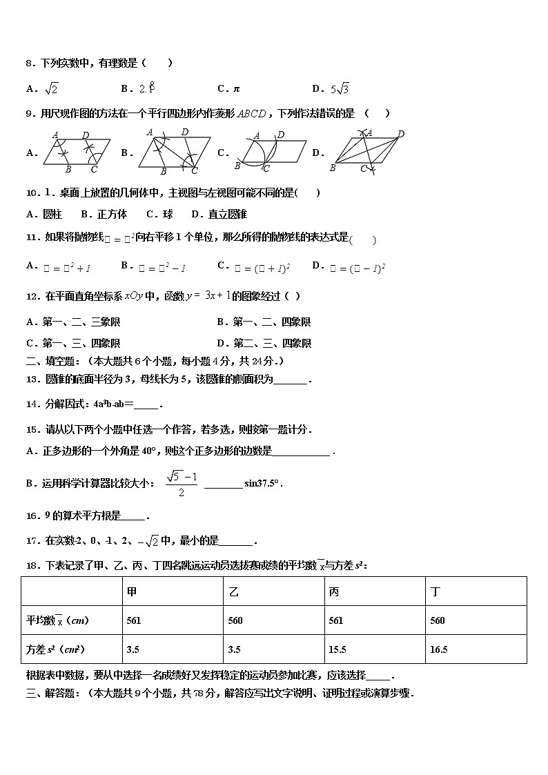 广东省深圳市坪山区2022年中考联考数学试卷含解析02