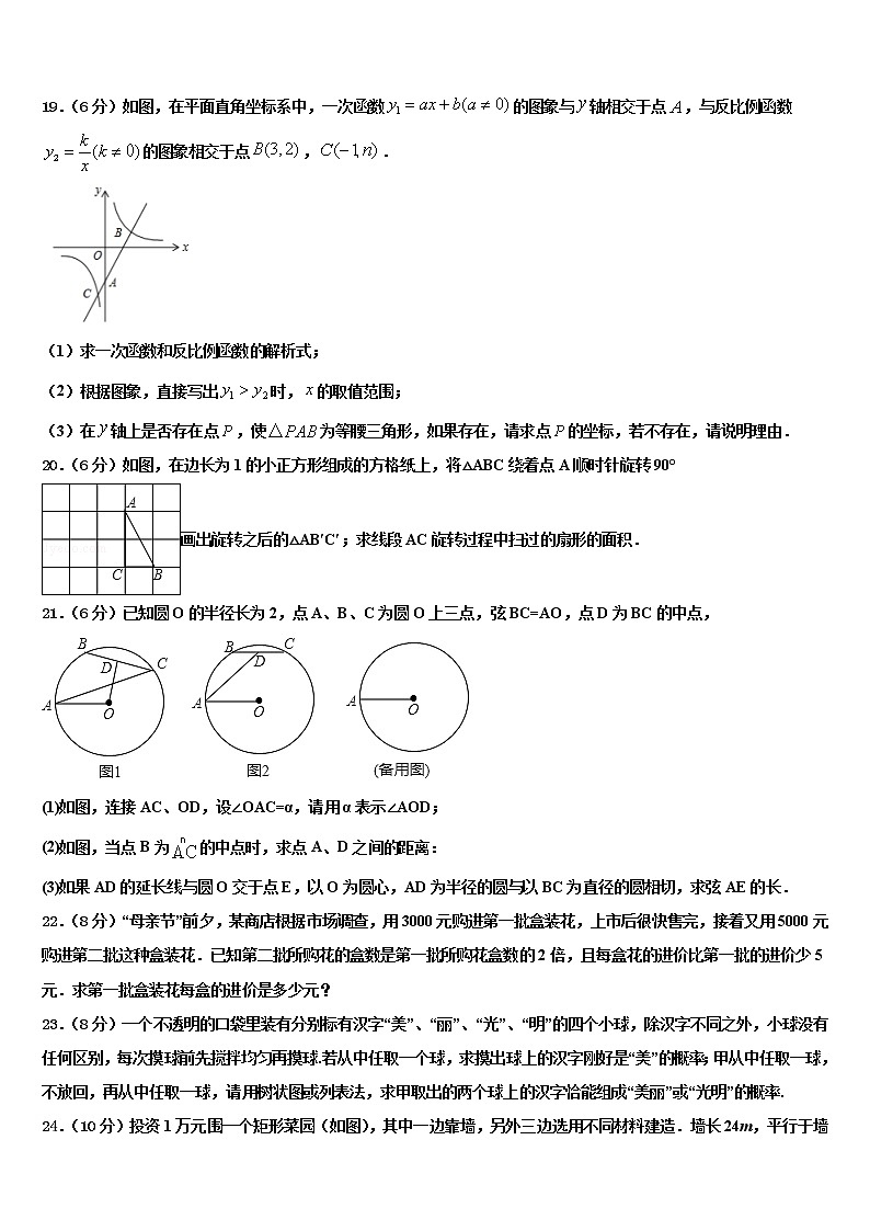 广东省深圳市坪山区2022年中考联考数学试卷含解析03
