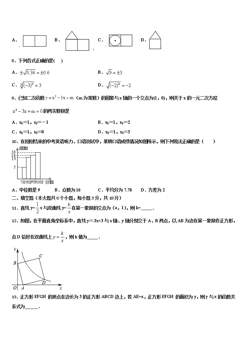 广东省深圳市宝安第一外国语中学2021-2022学年中考数学考前最后一卷含解析第3页