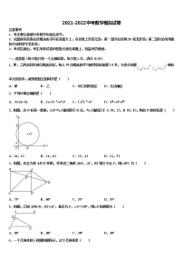 广东省佛山市石门中学2021-2022学年十校联考最后数学试题含解析