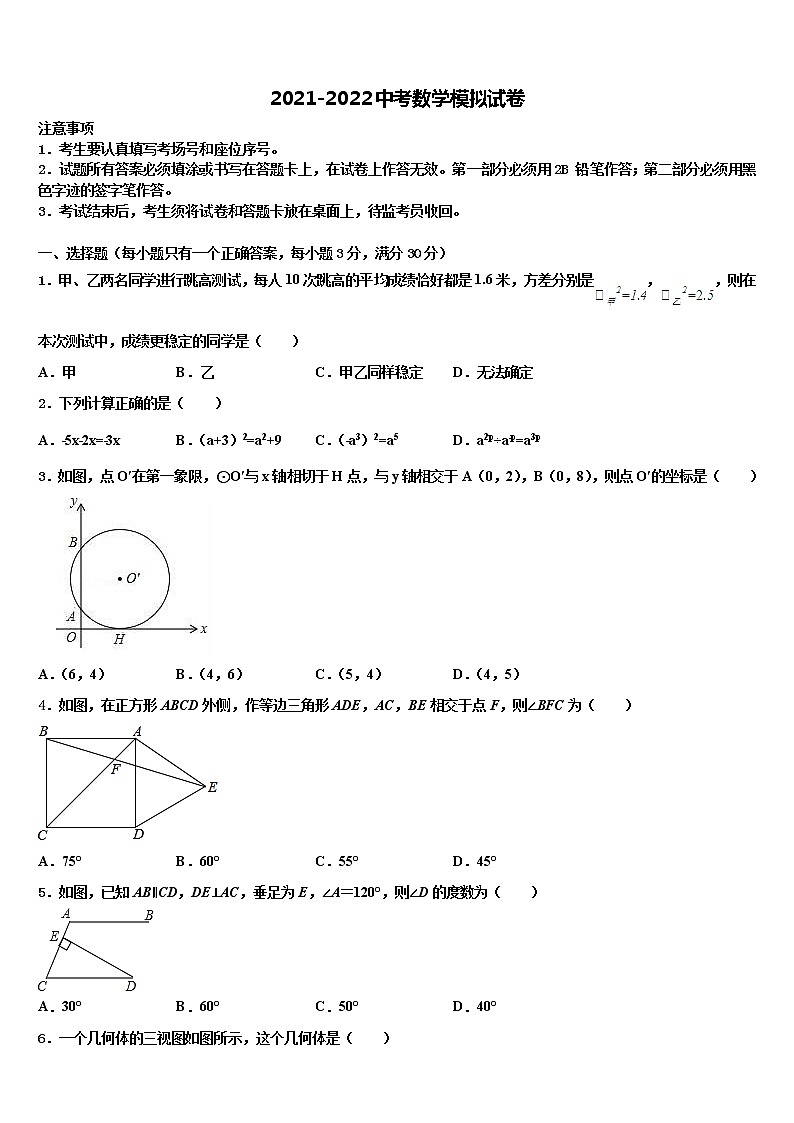 广东省佛山市石门中学2021-2022学年十校联考最后数学试题含解析第1页