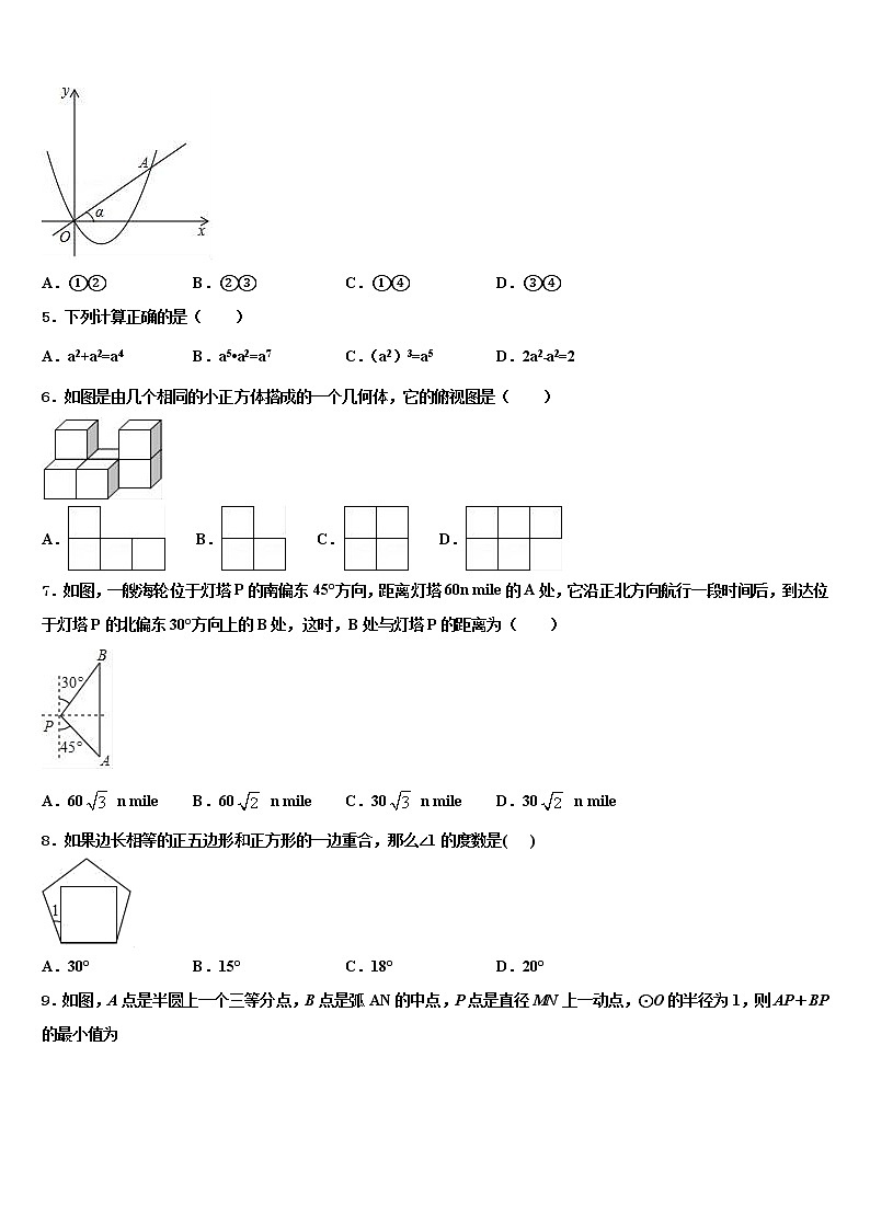 广东省佛山市南海区新芳华校2021-2022学年中考数学模拟精编试卷含解析02
