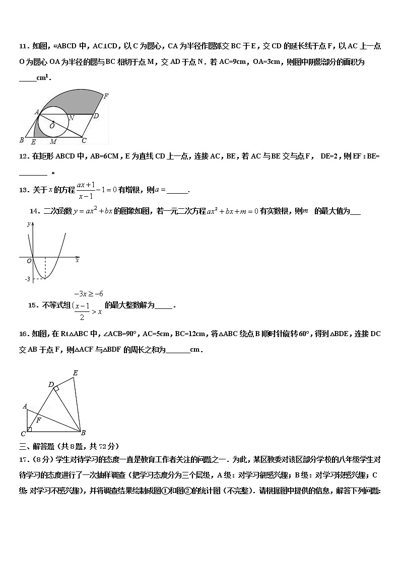 广东省广州重点中学2022年毕业升学考试模拟卷数学卷含解析03