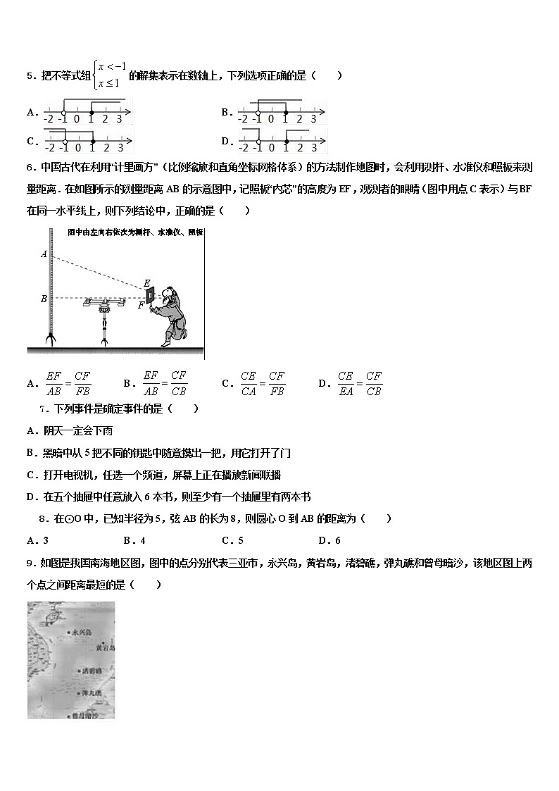 广东省云浮达标名校2022年中考数学适应性模拟试题含解析02