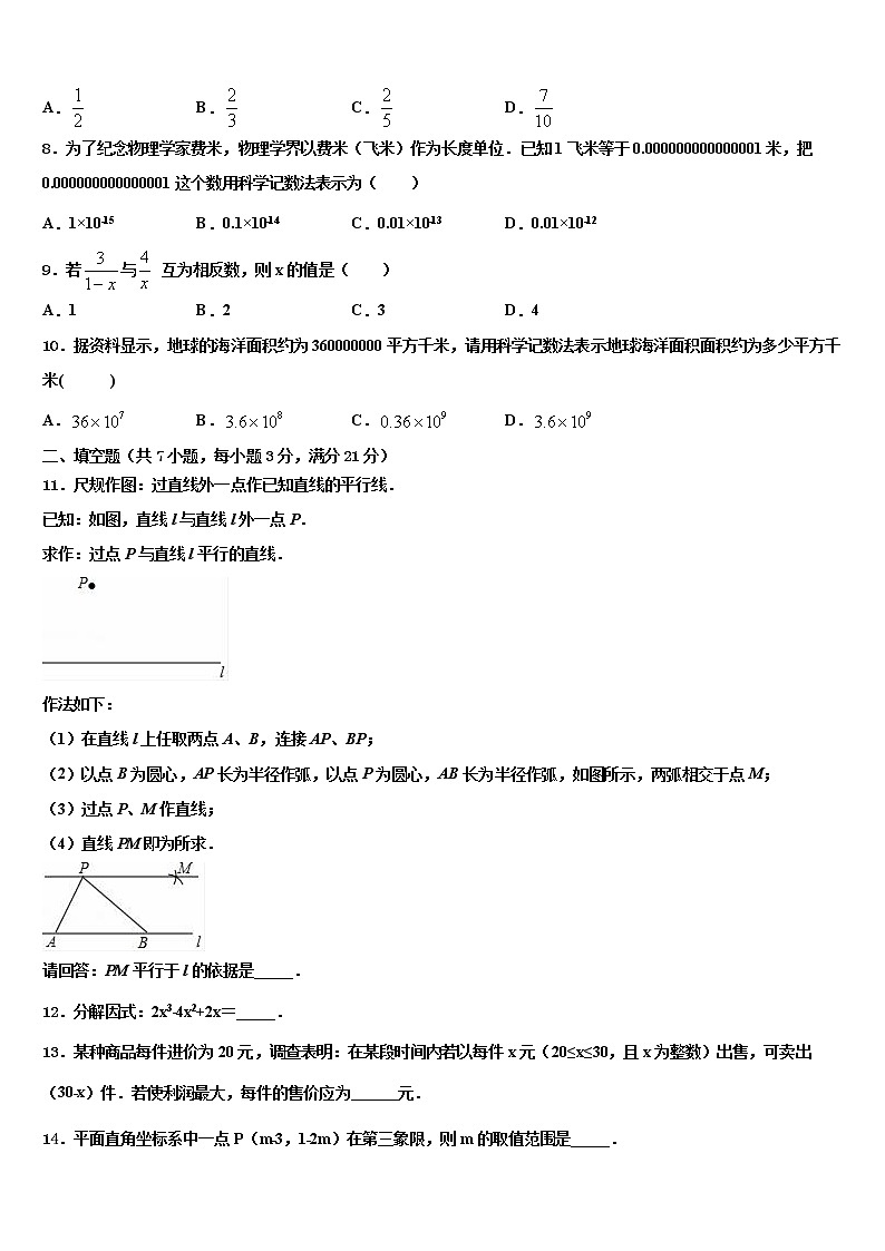 广东省梅州市梅江区伯聪校2022年中考冲刺卷数学试题含解析02
