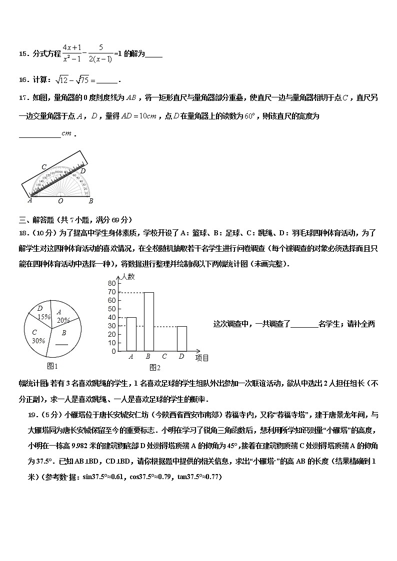 广东省梅州市梅江区伯聪校2022年中考冲刺卷数学试题含解析03