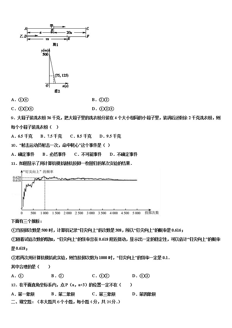 广东省阳江市阳东区市级名校2021-2022学年中考五模数学试题含解析第3页