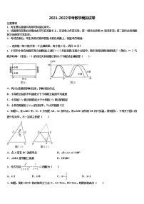 广东省广州市越秀区广东实验中学2022年中考数学考试模拟冲刺卷含解析