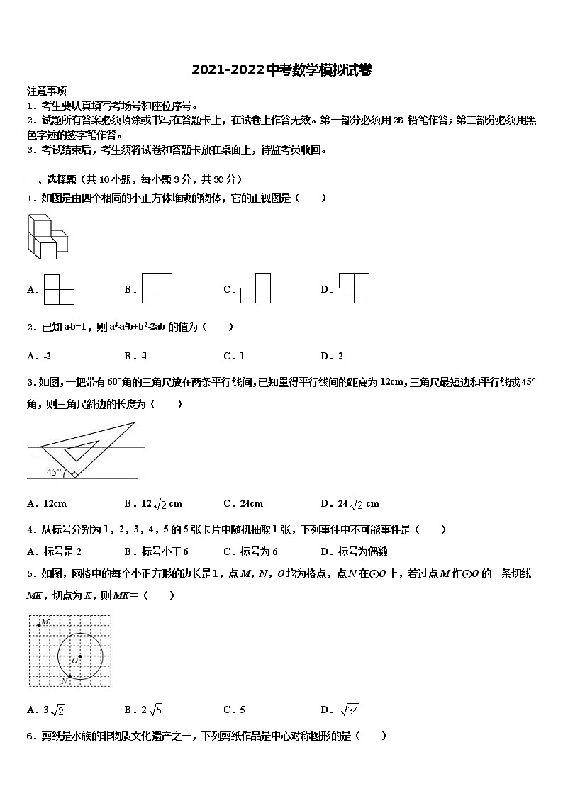 广东省广州市天河区达标名校2021-2022学年中考三模数学试题含解析01
