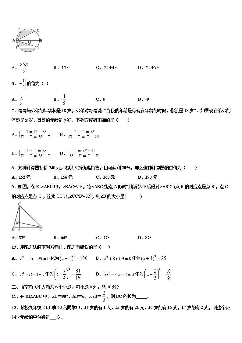 广东省广州市黄埔区2022年中考数学对点突破模拟试卷含解析第2页