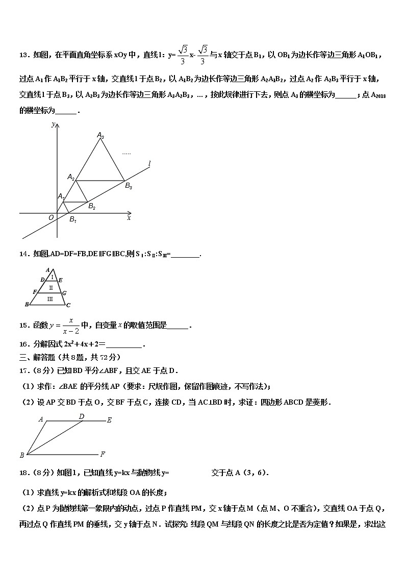 广东省广州市黄埔区2022年中考数学对点突破模拟试卷含解析第3页
