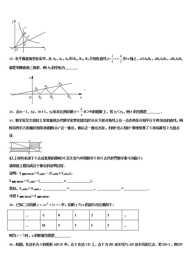 广东省江门市蓬江区荷塘中学2021-2022学年中考冲刺卷数学试题含解析03