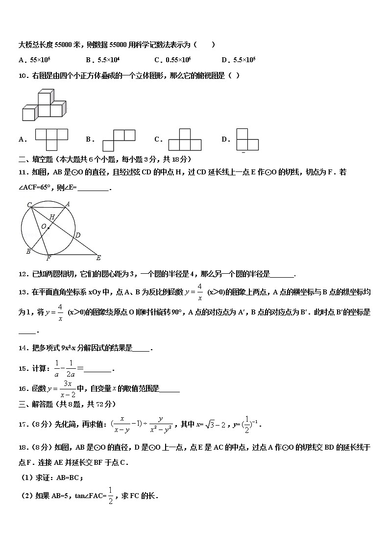 广东省佛山市顺德区龙江镇2022年中考数学适应性模拟试题含解析第3页