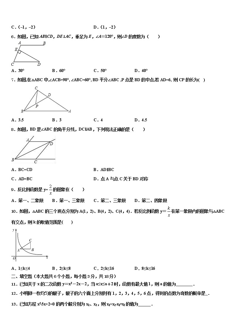 广东省广州市名校2022年中考数学适应性模拟试题含解析第2页