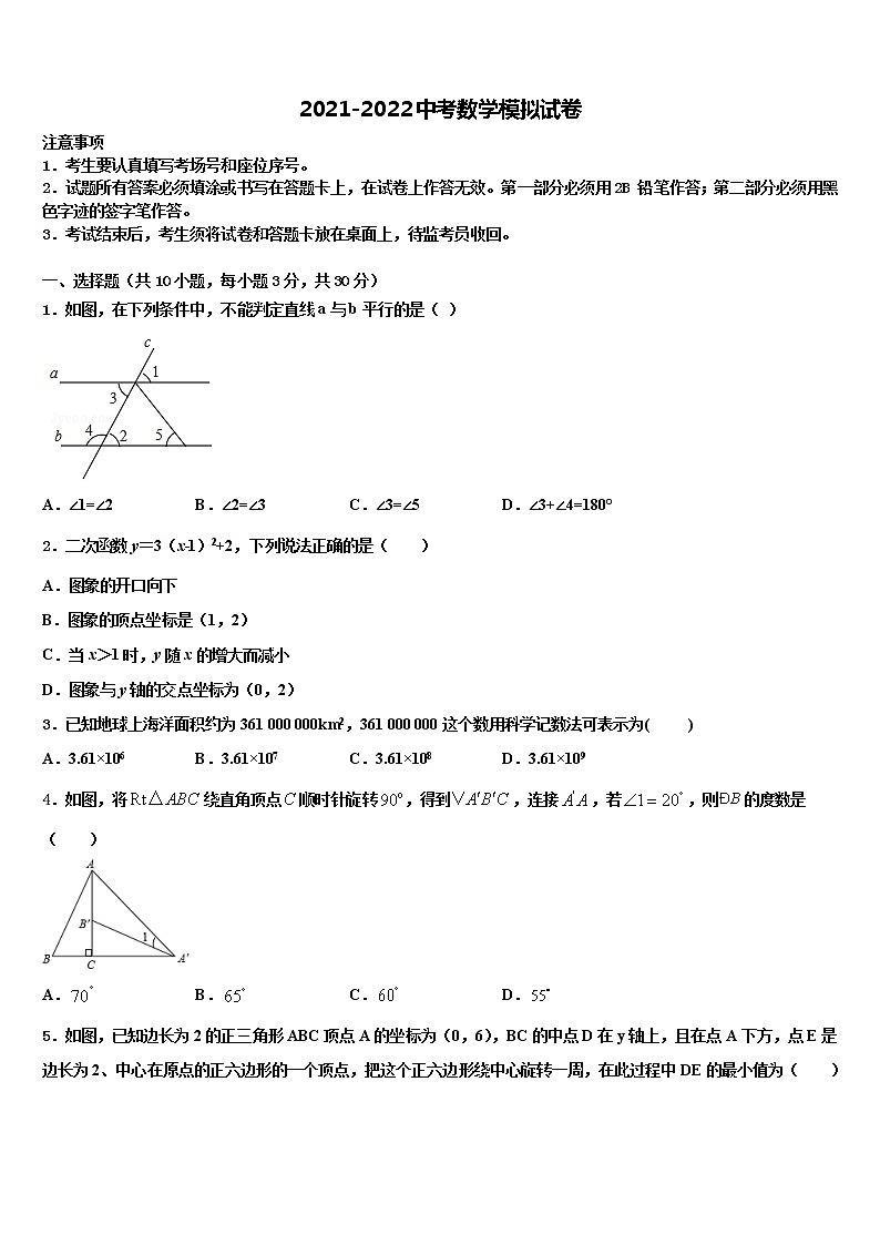 广东省恩平市重点名校2022年十校联考最后数学试题含解析第1页