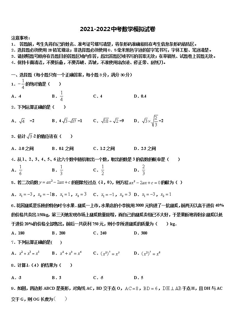 广东省梅州市名校2022年中考联考数学试卷含解析01
