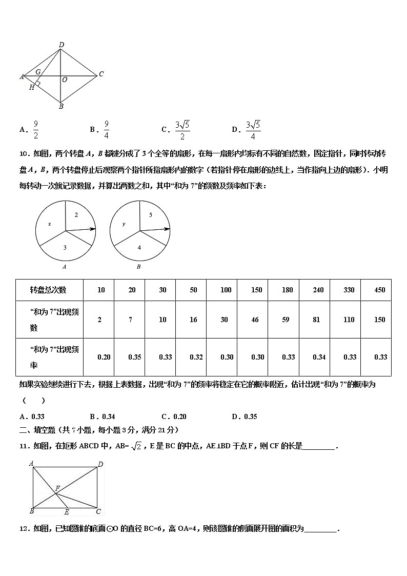 广东省梅州市名校2022年中考联考数学试卷含解析02