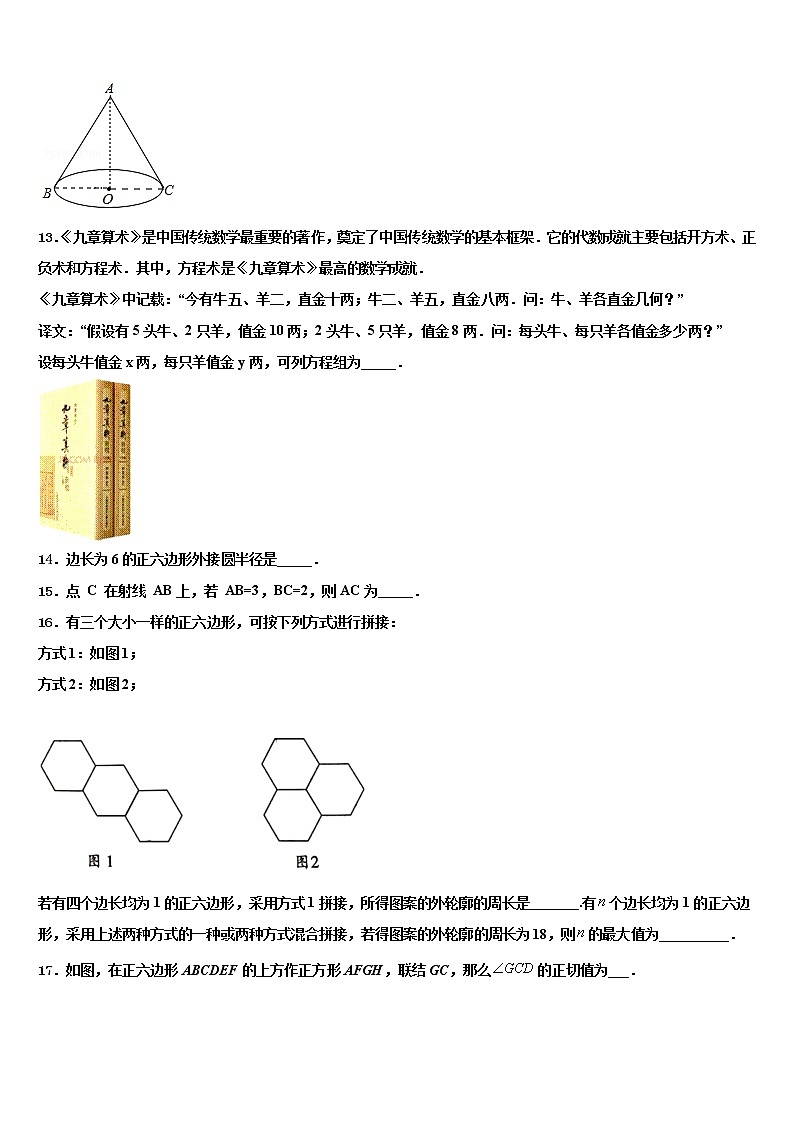 广东省梅州市名校2022年中考联考数学试卷含解析03