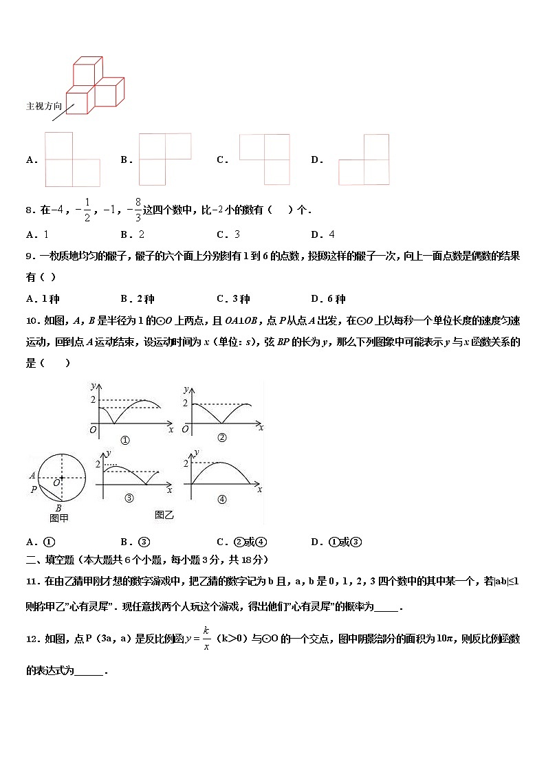 广东省高要市重点中学2021-2022学年中考冲刺卷数学试题含解析第2页