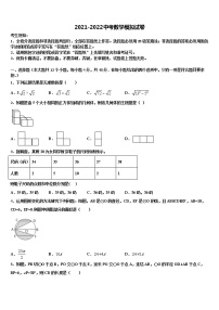 广东省河源市东源县重点中学2021-2022学年十校联考最后数学试题含解析