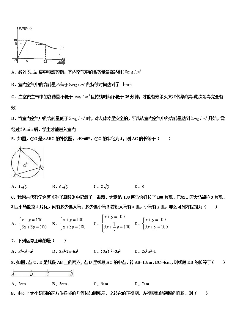 广东省汕头市金平区重点中学2022年中考五模数学试题含解析第2页