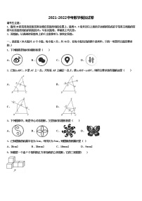 广东省惠州惠阳区六校联考2021-2022学年中考数学五模试卷含解析