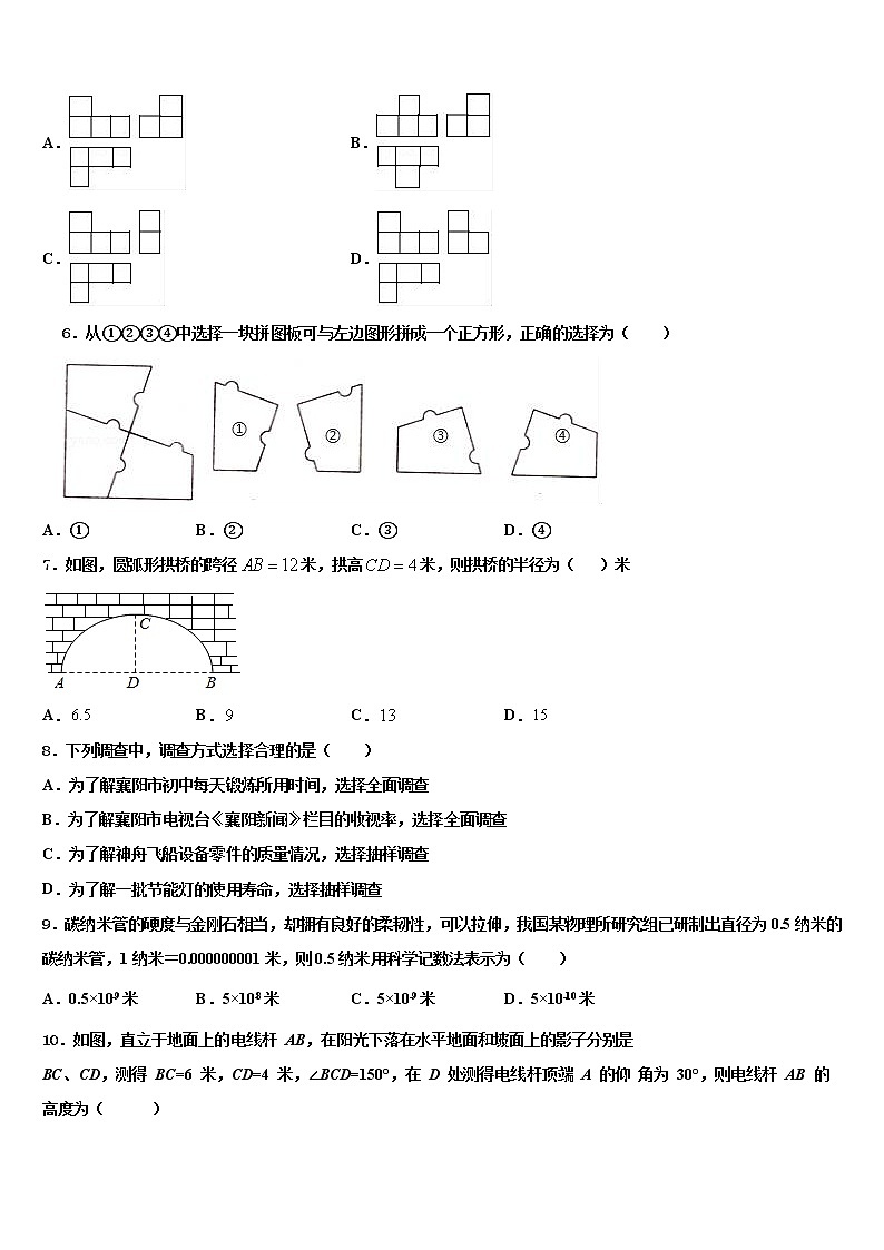 广东省惠州惠阳区六校联考2021-2022学年中考数学五模试卷含解析02