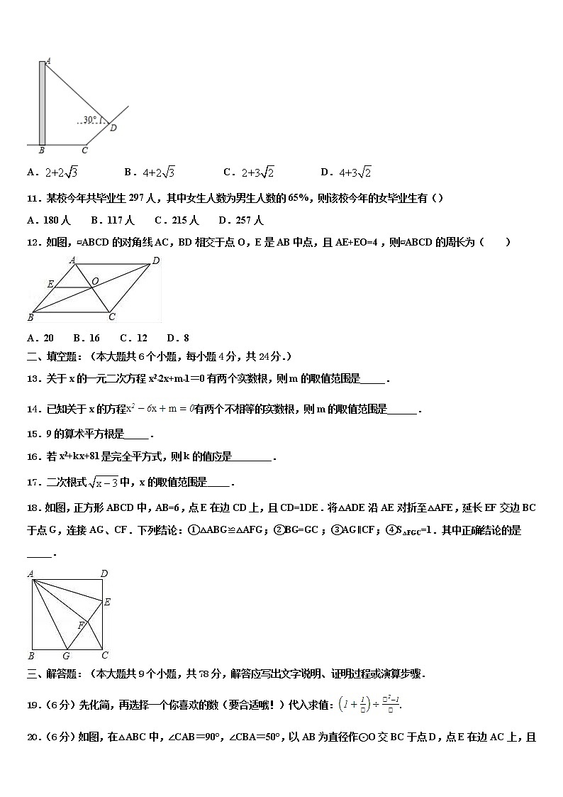 广东省惠州惠阳区六校联考2021-2022学年中考数学五模试卷含解析03