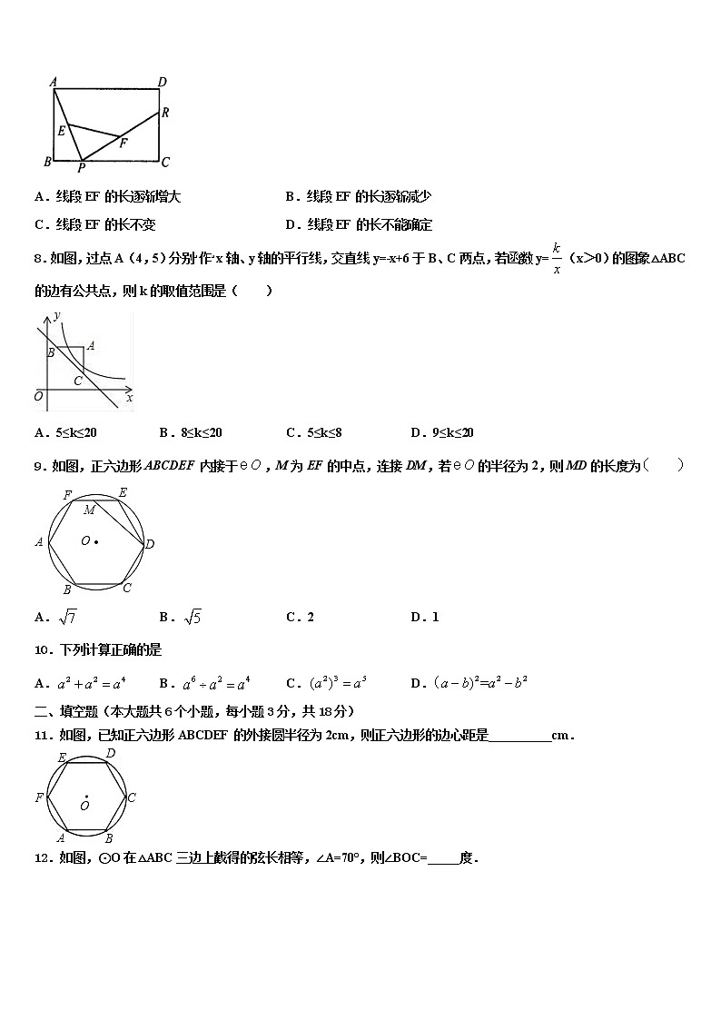 广东省深圳市龙岗区2022年中考数学全真模拟试卷含解析02