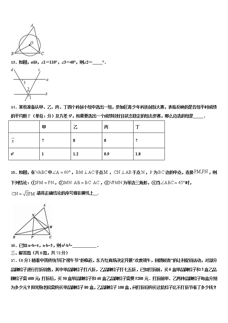 广东省深圳市龙岗区2022年中考数学全真模拟试卷含解析03