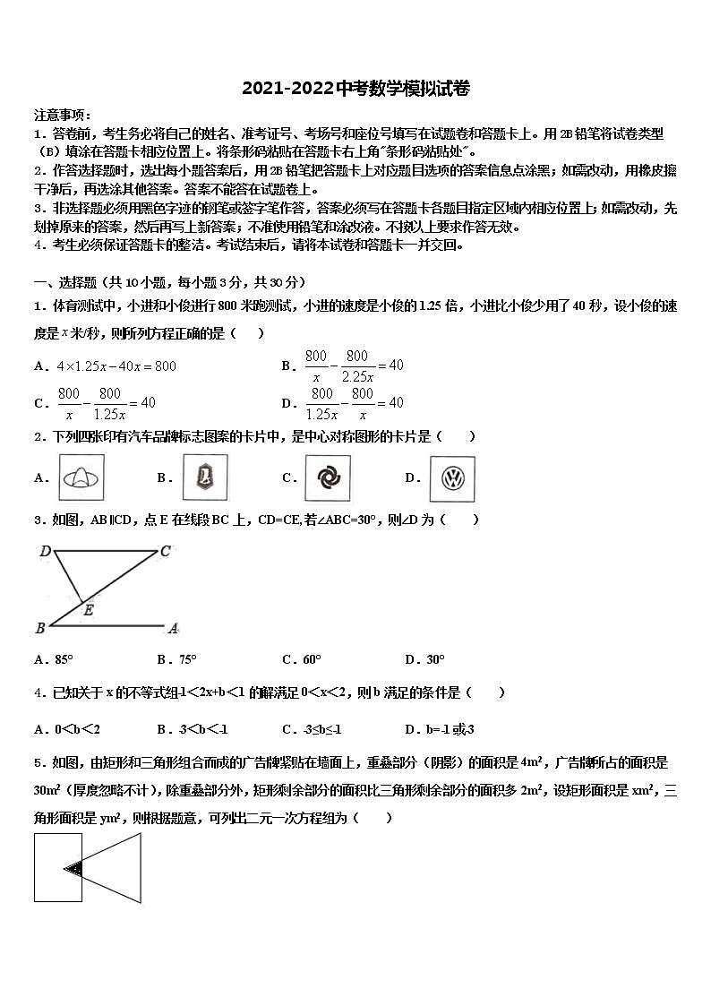 广西钦州市第二中学2022年中考数学五模试卷含解析01