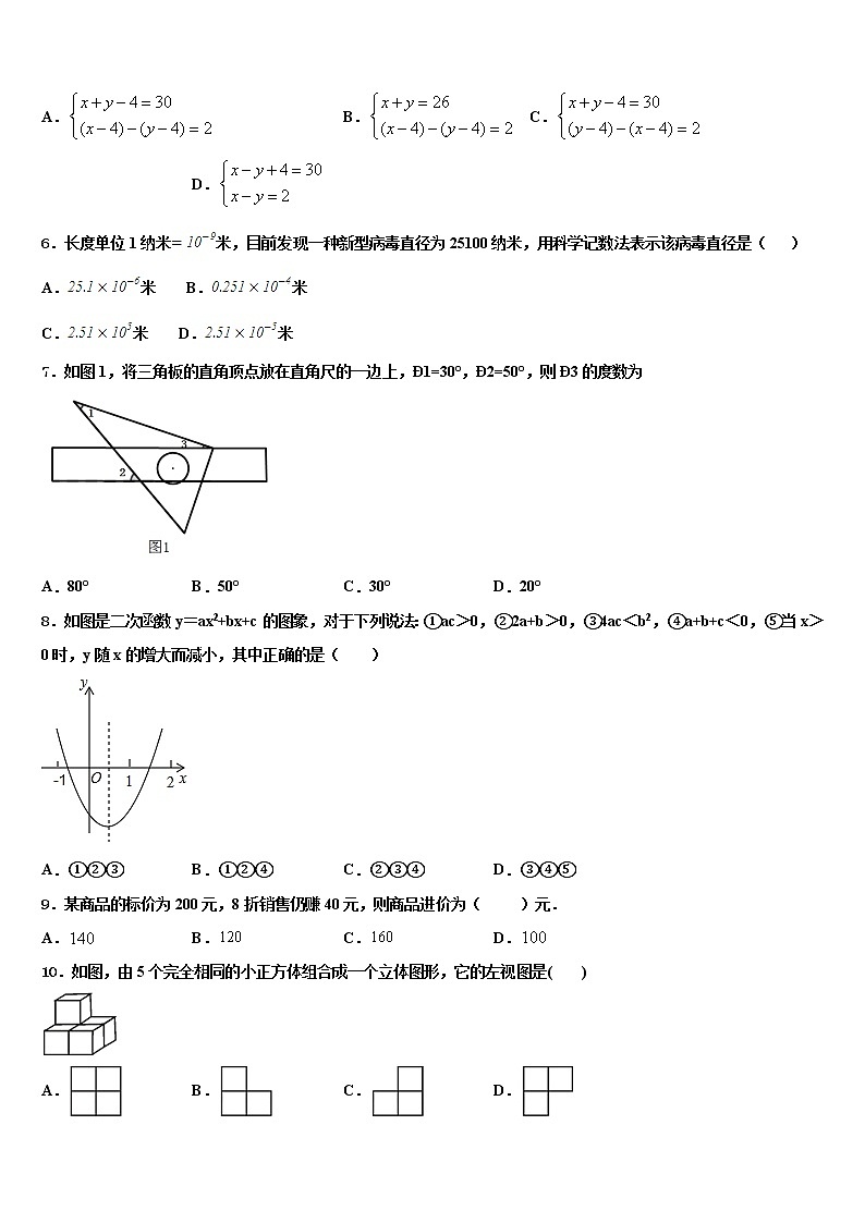 广西钦州市第二中学2022年中考数学五模试卷含解析02