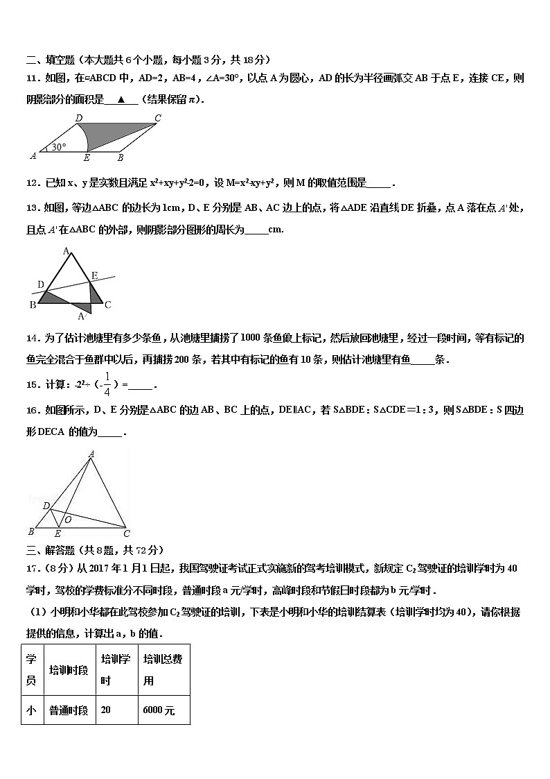 广西钦州市第二中学2022年中考数学五模试卷含解析03