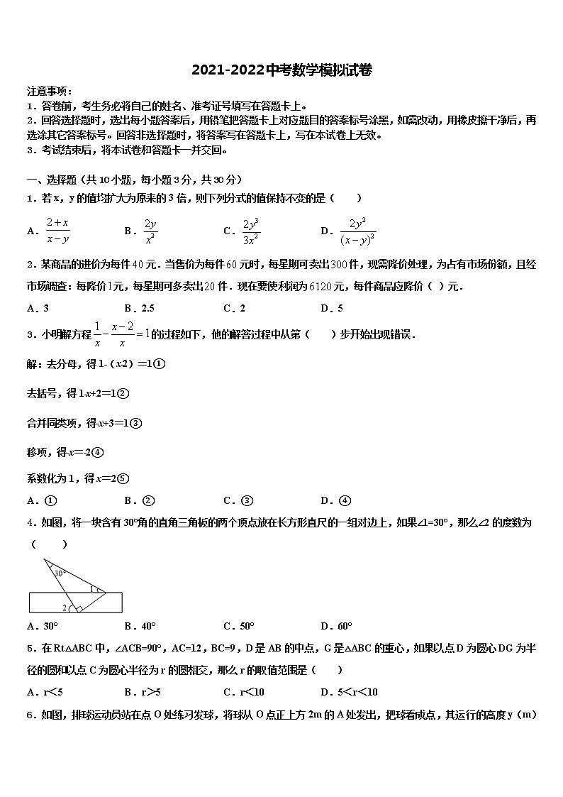 广西河池天峨县达标名校2021-2022学年中考数学最后冲刺浓缩精华卷含解析01