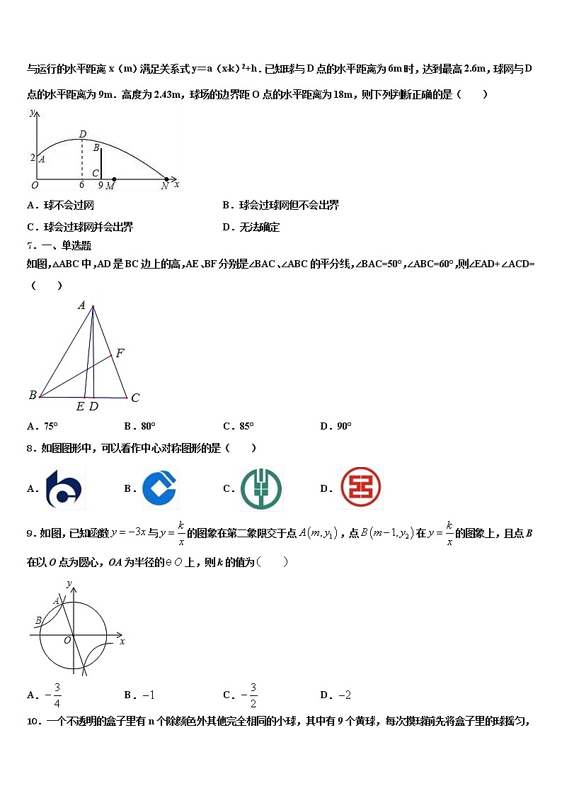 广西河池天峨县达标名校2021-2022学年中考数学最后冲刺浓缩精华卷含解析02