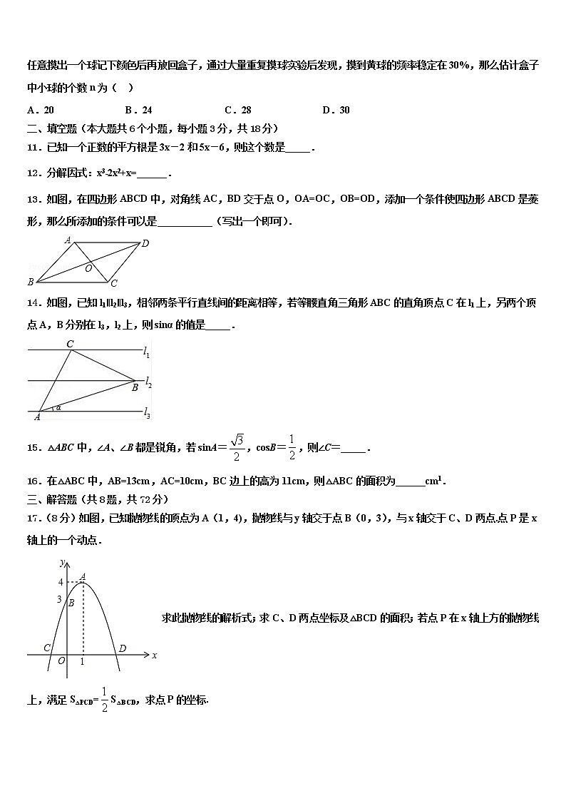 广西河池天峨县达标名校2021-2022学年中考数学最后冲刺浓缩精华卷含解析03