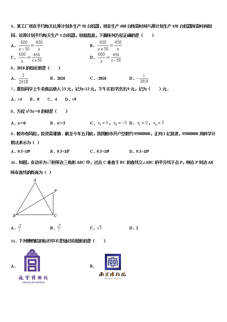广东珠海市香洲区2021-2022学年中考考前最后一卷数学试卷含解析第2页