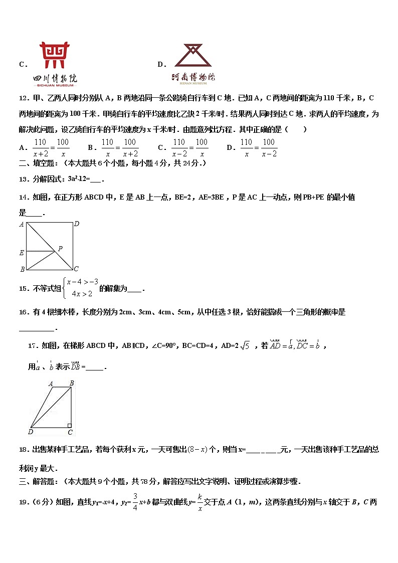 广东珠海市香洲区2021-2022学年中考考前最后一卷数学试卷含解析第3页