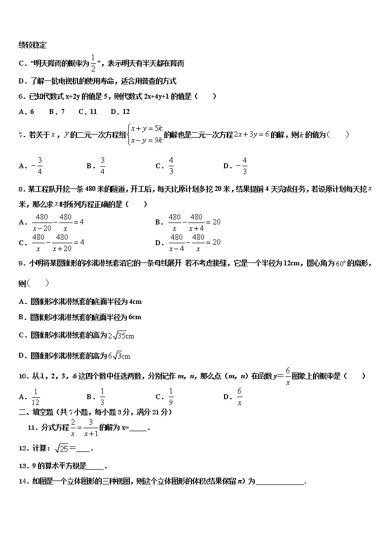 广西北海市银海区2021-2022学年中考数学全真模拟试题含解析02