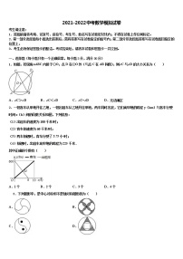 广西壮族自治区南宁市马山县重点中学2022年中考数学模拟预测题含解析