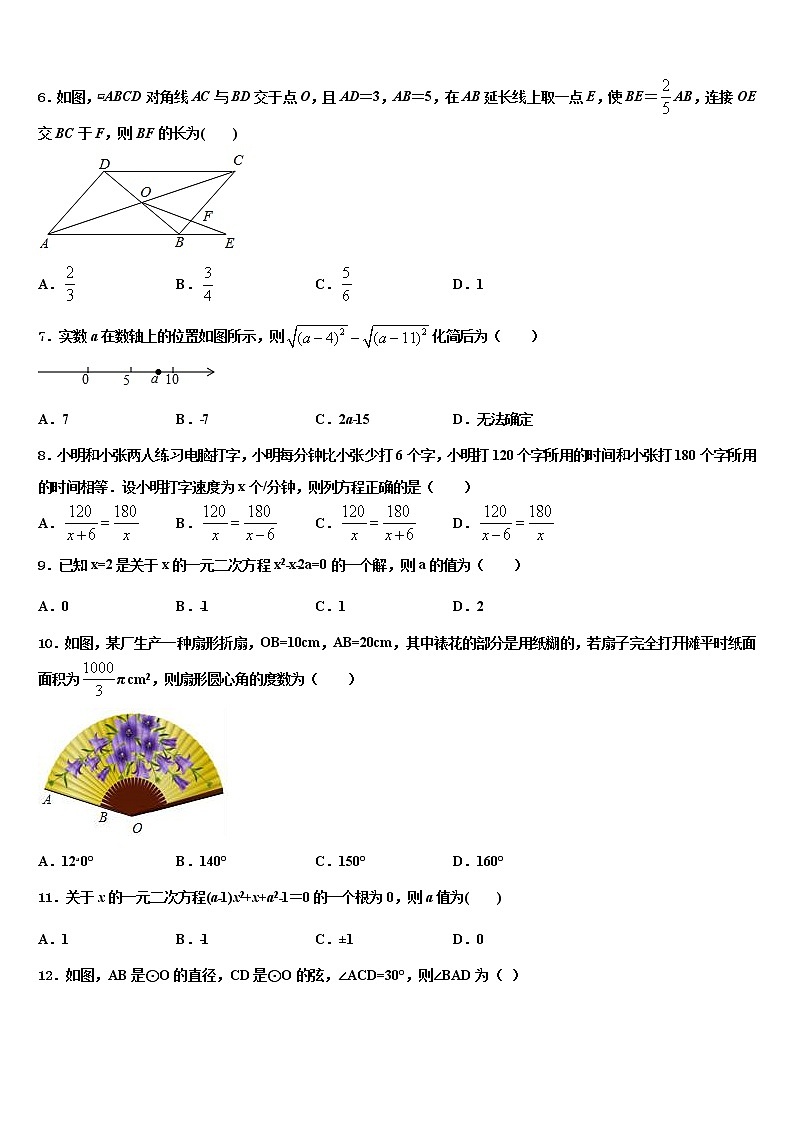 广西壮族自治区防城港四校联考2021-2022学年中考数学模拟预测题含解析02