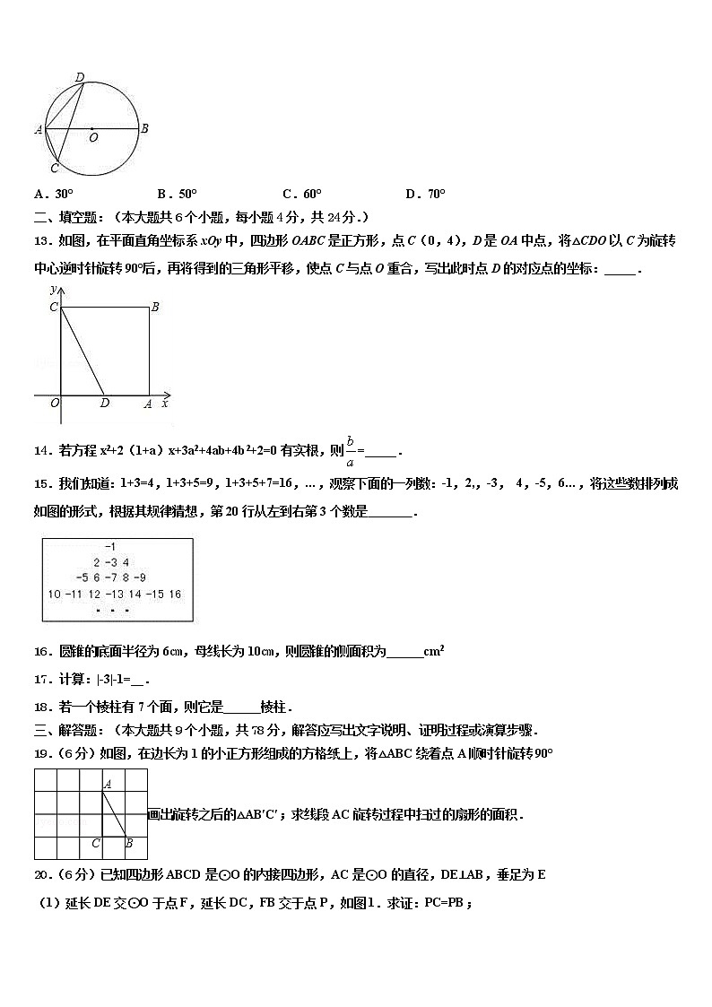 广西壮族自治区防城港四校联考2021-2022学年中考数学模拟预测题含解析03