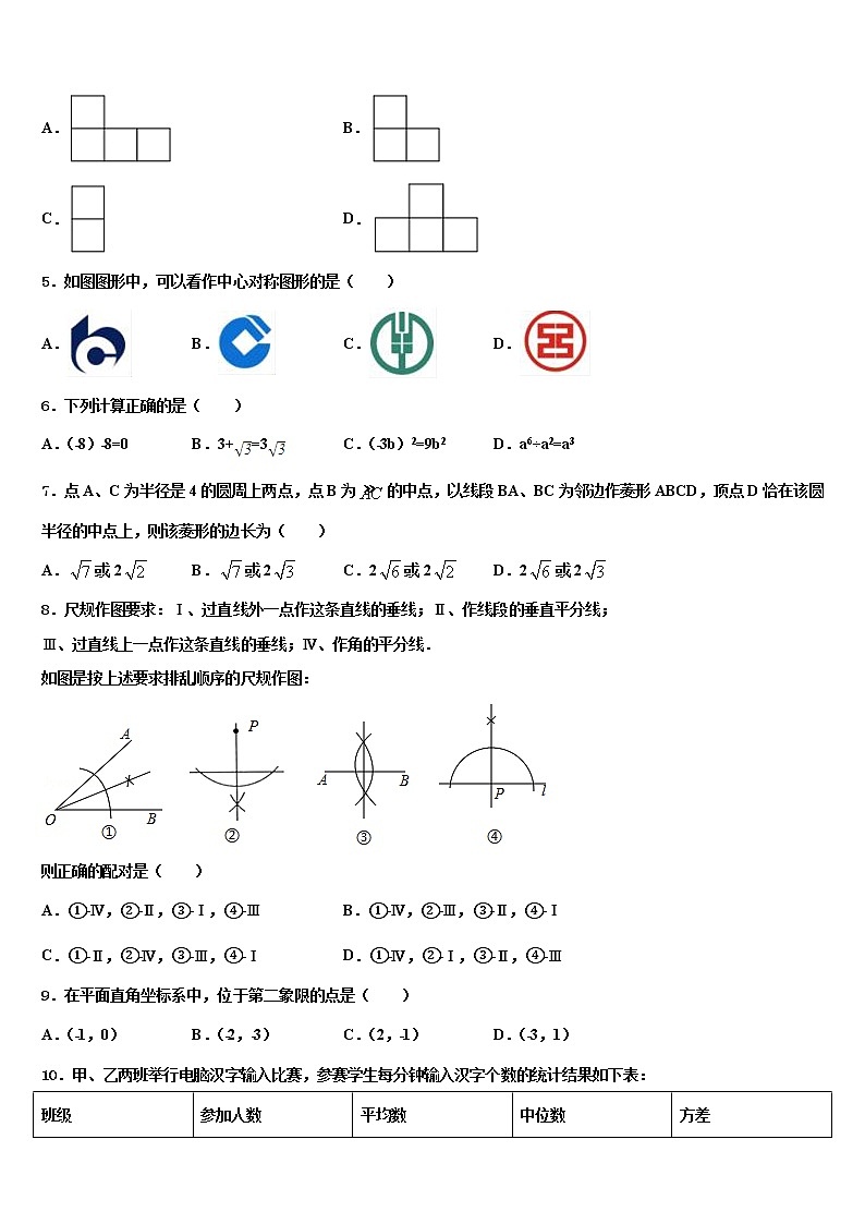 广东省肇庆市肇庆第四中学2022年中考数学模拟预测试卷含解析第2页