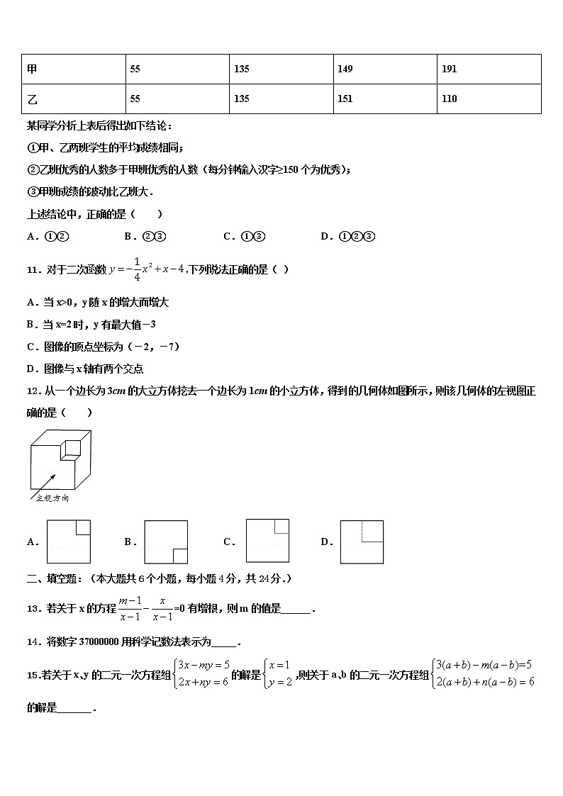 广东省肇庆市肇庆第四中学2022年中考数学模拟预测试卷含解析第3页