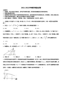 贵州省黔南州都匀市重点名校2022年中考冲刺卷数学试题含解析