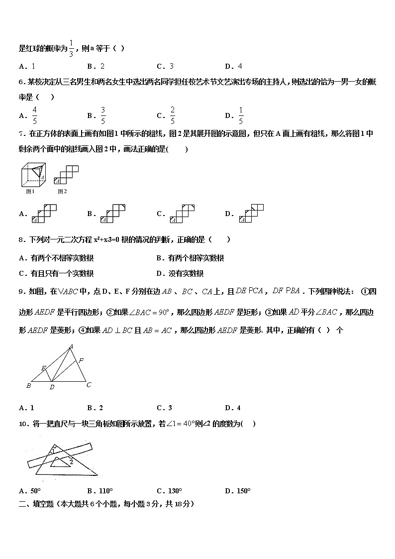 广西南宁市天桃实验校2022年初中数学毕业考试模拟冲刺卷含解析02