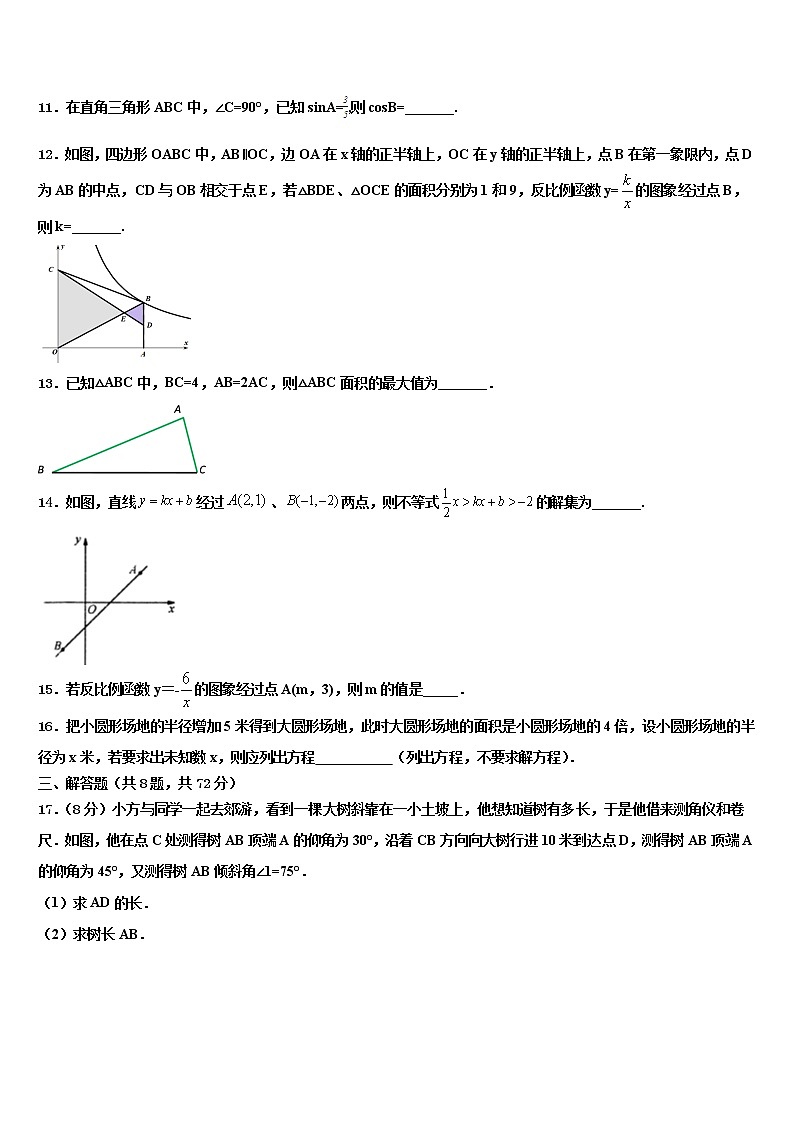 广西南宁市天桃实验校2022年初中数学毕业考试模拟冲刺卷含解析03